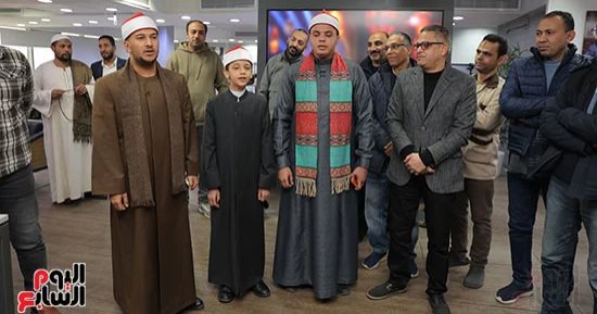تراتيل السماء في محراب الصحافة.. اليوم السابع يستقبل فرسان دولة التلاوة.. يوم في حياة "أشرف وكمال وعمر" داخل الجريدة.. حين تفاعلت صالة التحرير مع خشوع التلاوة.. عبد الفتاح عبد المنعم: حناجر شبابنا القوة الناعمة