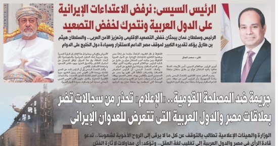 غدا فى اليوم السابع.. الرئيس السيسى: نرفض الاعتداءات الإيرانية على الدول العربية