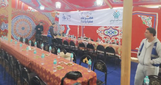 خيمة إفطار التحالف الوطني بالمنوفية تستقبل الأولى بالرعاية