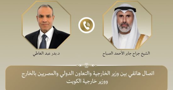 وزير الخارجية يؤكد دعم مصر للكويت فى حماية حدودها وصون مقدراتها