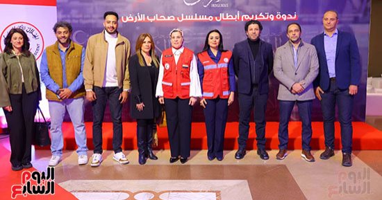 وزيرة التضامن تكرم نجوم وفريق مسلسل «صحاب الأرض» في ندوة الهلال الأحمر