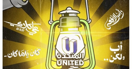 المتحدة تعيد النور للدراما بأعمالها فى رمضان 2026.. كاريكاتير اليوم السابع