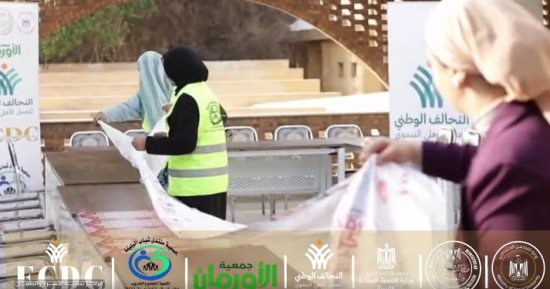 الأورمان عضو التحالف الوطنى تنظم إفطارا جماعيا لسيدات البلينا.. فيديو
