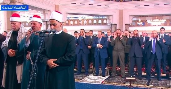 الرئيس السيسى يؤدى صلاة عيد الفطر فى مسجد الفتاح العليم بالعاصمة الجديدة