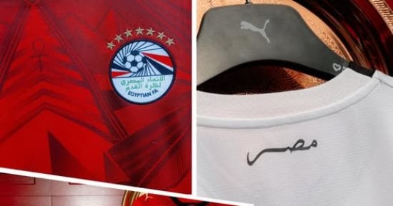 رسميا.. الكشف عن الزى الرسمي لمنتخب مصر في كأس العالم 2026