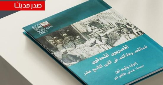 حسين السيد يكتب: العيد فى القرن التاسع عشر