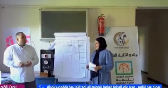 قومى المرأة: تمكين الأسرة المصرية يواجه التحديات ويحسن جودة الحياة