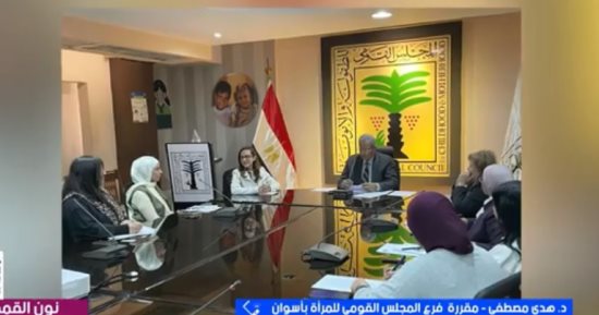 هدى مصطفى لإكسترا نيوز: القومي للمرأة يعزز الشمول المالي للسيدات في أسوان