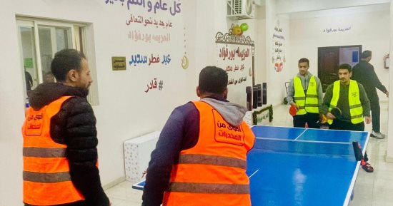 أنشطة رياضية وترفيهية للمتعافين داخل مراكز صندوق مكافحة الإدمان 