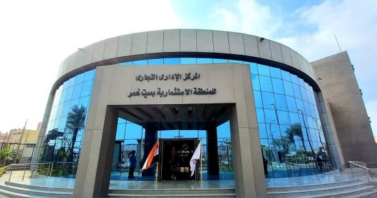 تعرف على المنطقة الاستثمارية بميت غمر 