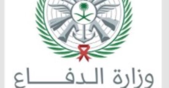 الدفاع السعودية: اعتراض وتدمير 10 مسيّرات خلال الساعات الماضية