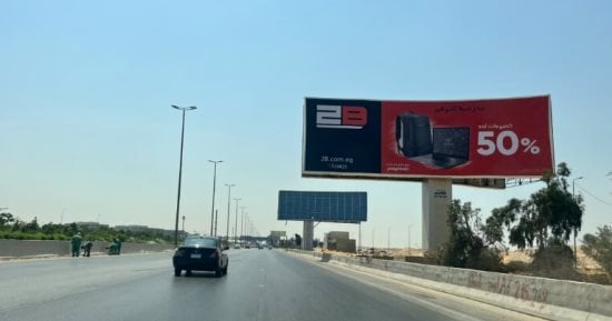 القانون يحدد ضوابط وآليات تراخيص وضع الإعلانات واللافتات على الطرق