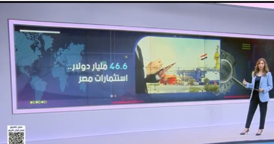 تقرير لإكسترا نيوز: مصر تقود طفرة استثمارية قياسية فى دول الكوميسا خلال 2024
