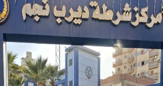 بعد 3 أشهر زواج.. زوجة تصيب زوجها بجرح 50 سم لخلافات بينهما بالشرقية