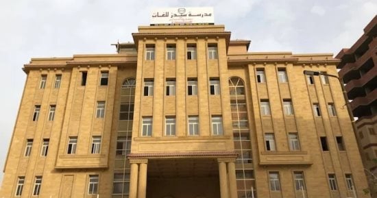 اليوم.. نظر دعوى سحب تراخيص مدرسة سيدز أمام محكمة القضاء الإدارى
