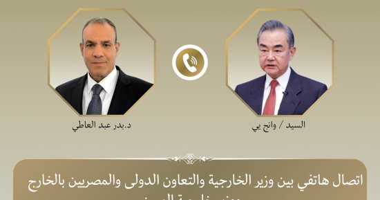 وزيرا خارجية مصر والصين يبحثان تطورات التصعيد في المنطقة