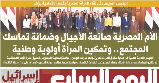 الرئيس السيسى يشدد على ضرورة إزالة جميع التحديات أمام الاستثمار.. غدا بـ"اليوم السابع"