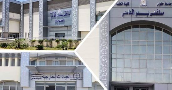 جامعة العاصمة: رفع حالة الطوارئ بمستشفى بدر الجامعي لمواجهة تقلبات الطقس