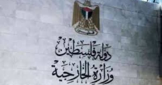 فلسطين تدين تصعيد إرهاب المستوطنين في "قصرة" وانتهاكات الاحتلال بحق العائدين لغزة