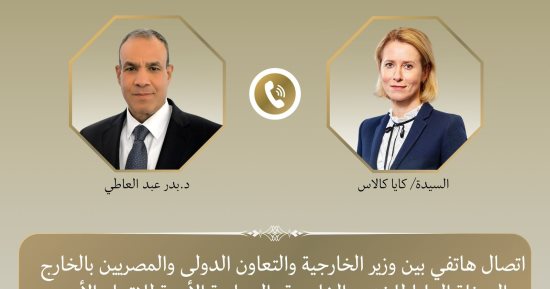 وزير الخارجية يبحث مع الممثلة العليا للاتحاد الأوروبى خفض التصعيد بالمنطقة