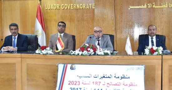 محافظ الأقصر يناقش ملفات التصالح والتقنين والمتغيرات المكانية وتسريع معدلات الإنجاز