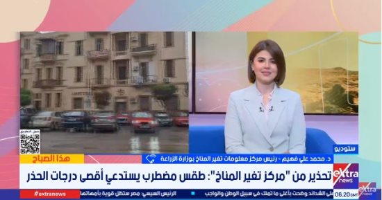 تقلبات جوية مفاجئة تضرب مصر.. تحذيرات من "صدمات حرارية" وتأثيرات على الصحة والزراعة