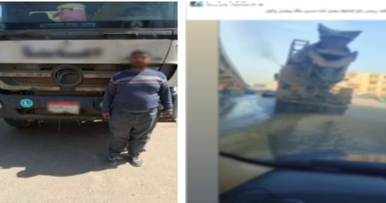 بسبب "خلاط خرسانة".. الأمن يضبط سائقاً عرّض حياة المواطنين للخطر بشوارع القاهرة