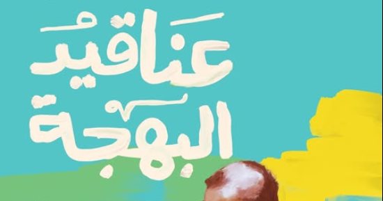 بعد رحيل عصمت النمر.. تعرف على كتبه عن تاريخ الموسيقى