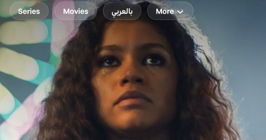 تراجع تقييمات مسلسل Euphoria بعد أيام من عرض الموسم الأخير