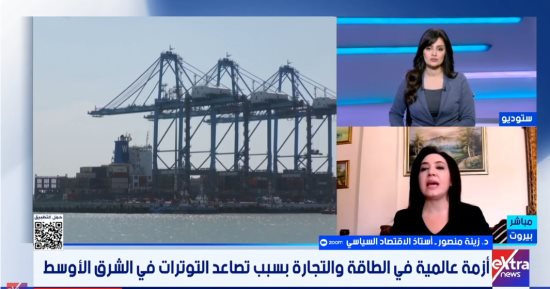 أستاذ اقتصاد لإكسترا نيوز: ارتفاع سعر برميل النفط يضغط على سلاسل الإمداد