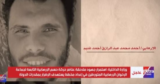 خبراء في شؤون الجماعات الإرهابية: إحباط مخطط حركة حسم الإرهابية قبل التنفيذ يؤكد يقظة الدولة الأمنية واستمرار تفكيك محاولات الإخوان استغلال الأزمات الإقليمية والدولية لتهديد الاستقرار الداخلي.. 
