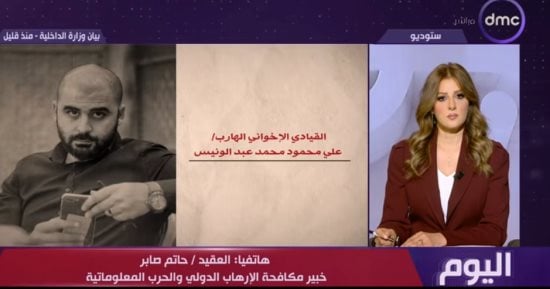 خبير مكافحة الإرهاب: القبض على عبد الونيس “ضربة استباقية” تكشف يقظة الأمن