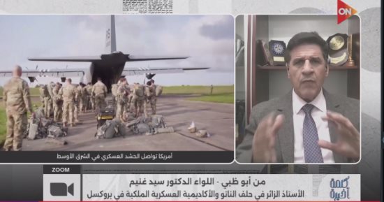 سيد غنيم: السيطرة على جزر حيوية شرط لأي هجوم بري محتمل على إيران