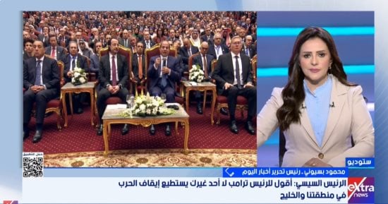 محمود بسيونى: رسالة الرئيس السيسى لترامب تؤكد الثقة فى قدرته على إحلال السلام