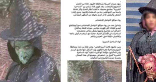 لغز ساحرة الفيوم.. الأمن يكشف حقيقة فتاة القناع