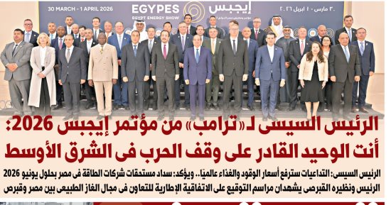 اليوم السابع..  الرئيس السيسى لـ «ترامب»: أنت الوحيد القادر على وقف الحرب