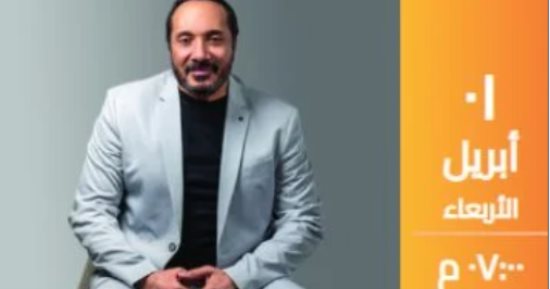 اليوم.. على الحجار يحيى حفلًا غنائيًا بساقية عبد المنعم الصاوى 
