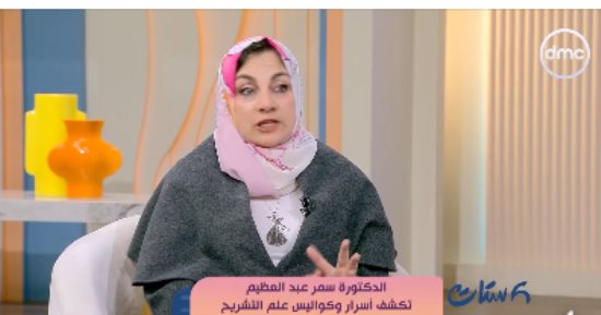 سمر عبد العظيم لـ "ست ستات": اخترت الطب الشرعي لأكون "صوت من لا صوت له"