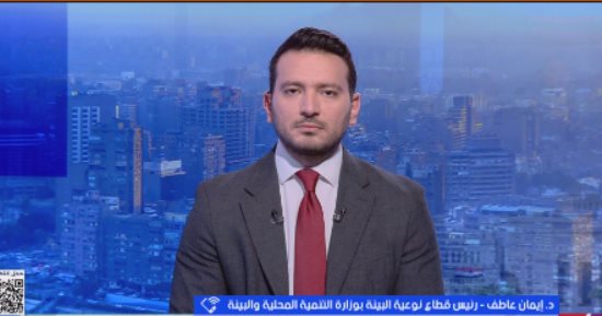إيمان عاطف: رصد مستمر لجودة الهواء على مدار 24 ساعة