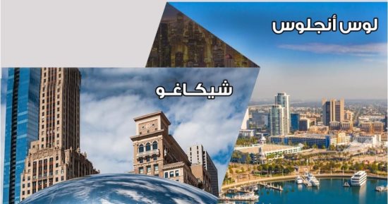 مصر للطيران تطلق خطين مباشرين جديدين إلى لوس أنجلوس وشيكاغو