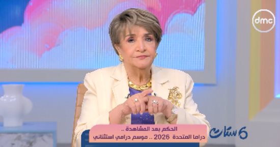 سناء منصور: أفضّل مشاهدة المسلسلات بعد رمضان.. ومستمتعة بـ اتنين غيرنا