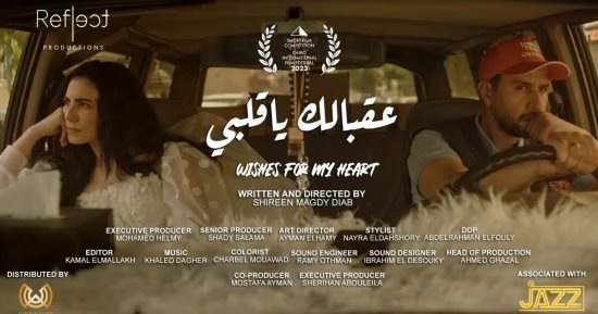عرض فيلمى "ثريا وعقبالك يا قلبي" بنادي سينما اوبرا دمنهور غدا
