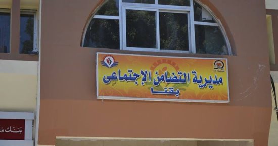 إجراءات وشروط مشروعات الأسر المنتجة فى قنا.. اعرف التفاصيل