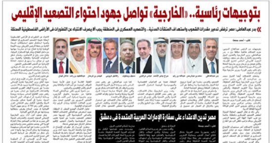 اليوم السابع: بتوجيهات رئاسية.. الخارجية تواصل جهود احتواء التصعيد الإقليمى