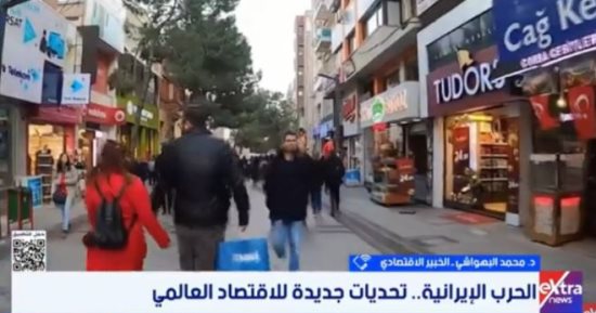 خبير: توترات مضيق هرمز تهدد العالم بركود تضخمي ونقص في الطاقة