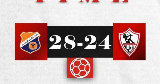 الشمس يهزم الزمالك فى دورى سيدات كرة اليد