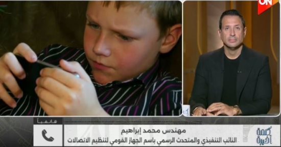 تنظيم الاتصالات: طرح شريحة محمول مخصصة للأطفال هدفه حمايتهم من أي محتوى ضار