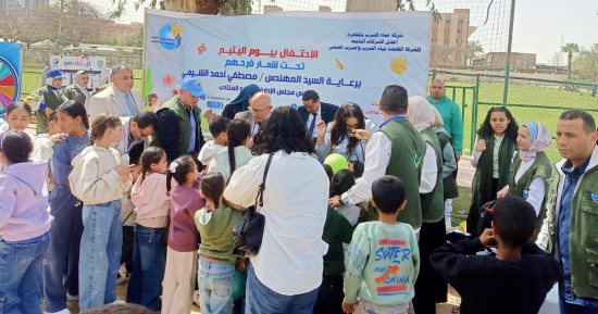 ​تحت شعار فرحهم.. مياه القاهرة ترسم البسمة على وجوه الأيتام في يوم ترفيهي وتوعوي