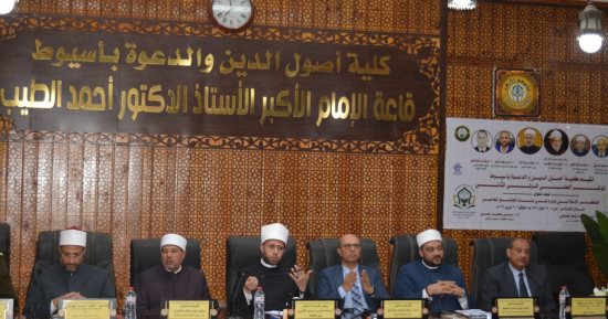 وزير الأوقاف يفتتح المؤتمر الدولي الثاني لكلية أصول الدين بأسيوط