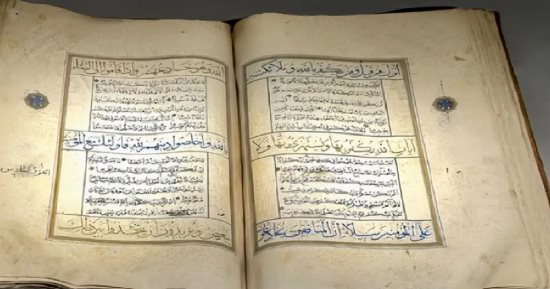 عرض مصحف مزخرف نادر من القرن الـ 13 الهجرى بمتحف القرآن الكريم بالسعودية